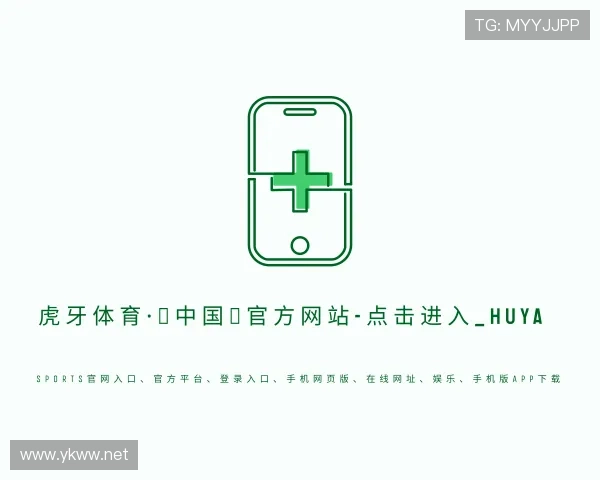 了解虎牙体育官方网址